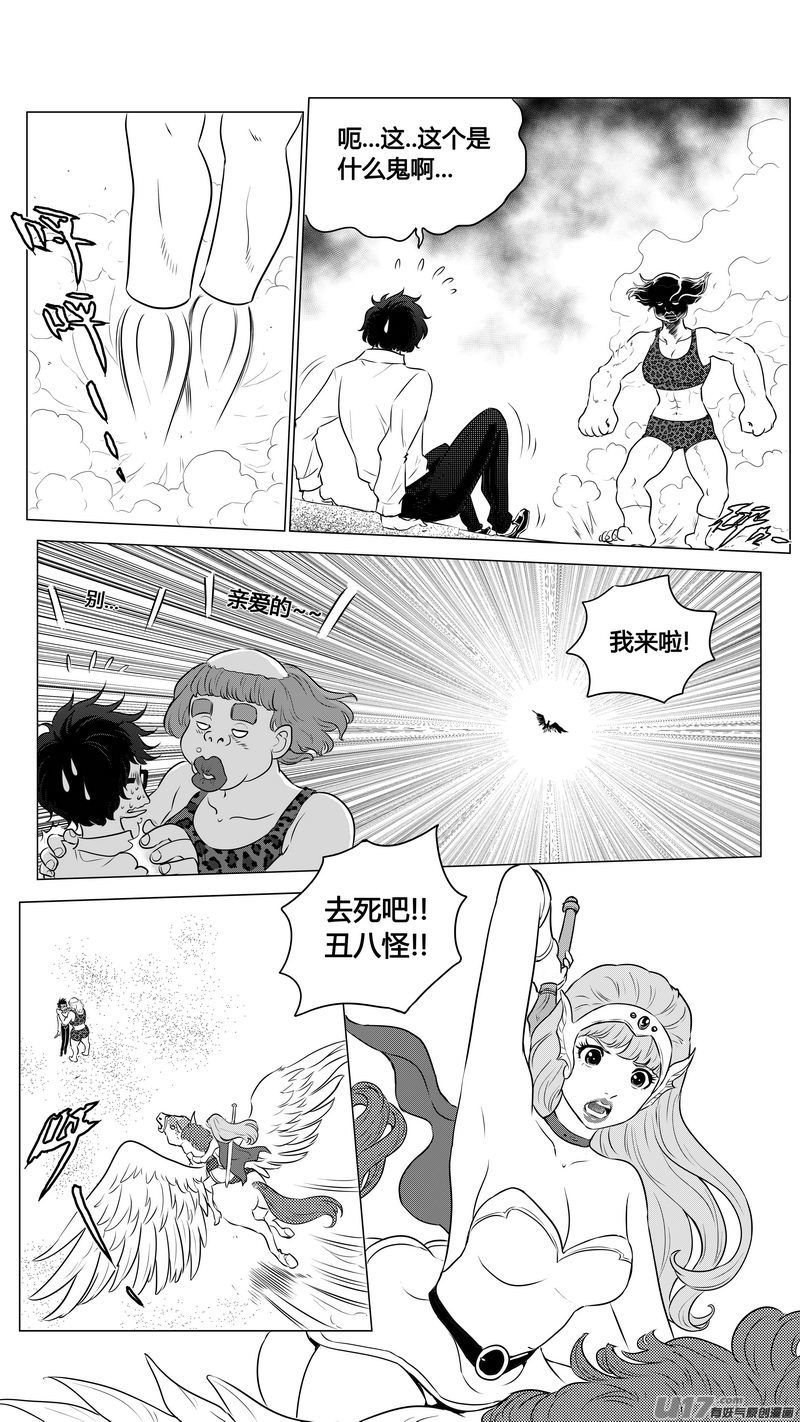 Ⅱ第二章《向日葵と稻草人》5-第92话