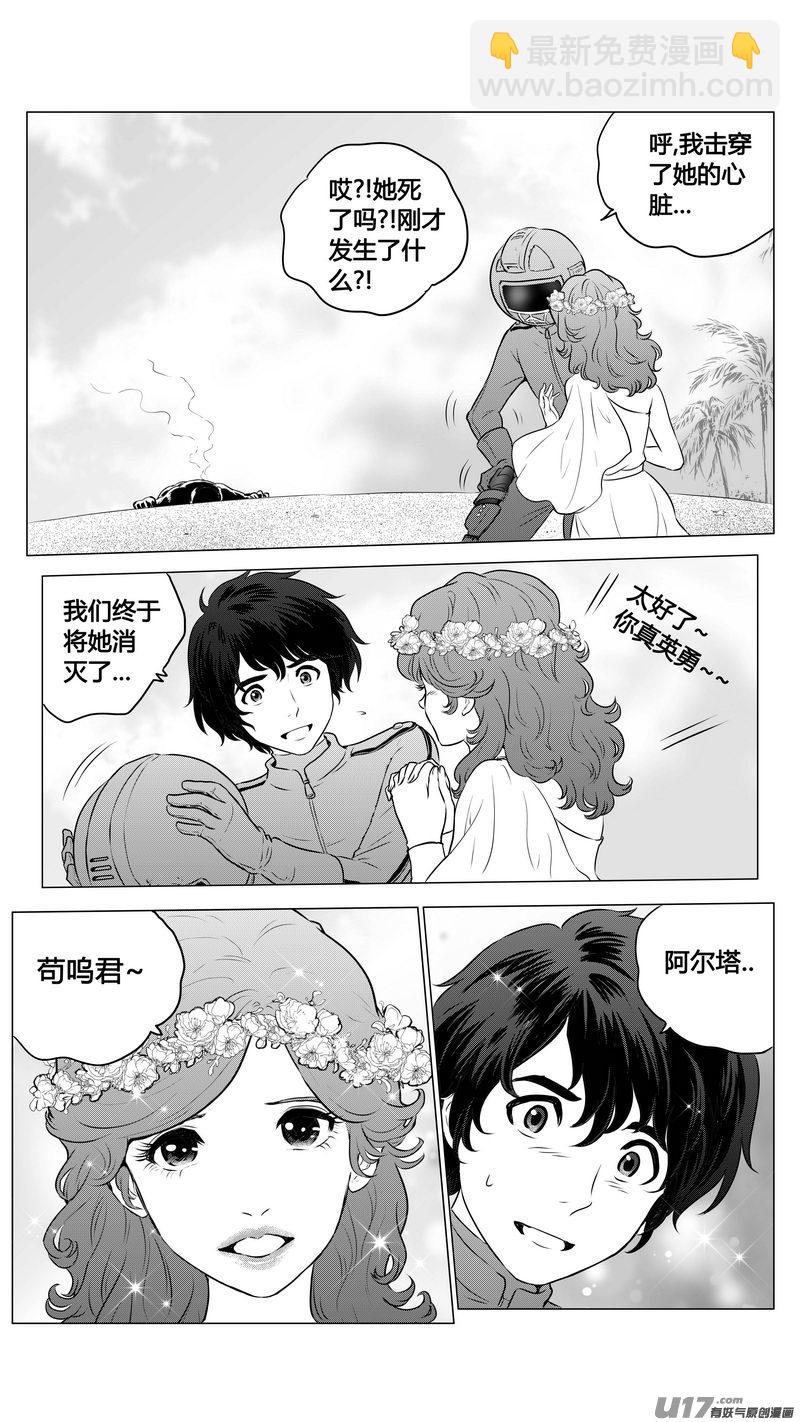 Ⅱ第二章《向日葵と稻草人》6-第94话