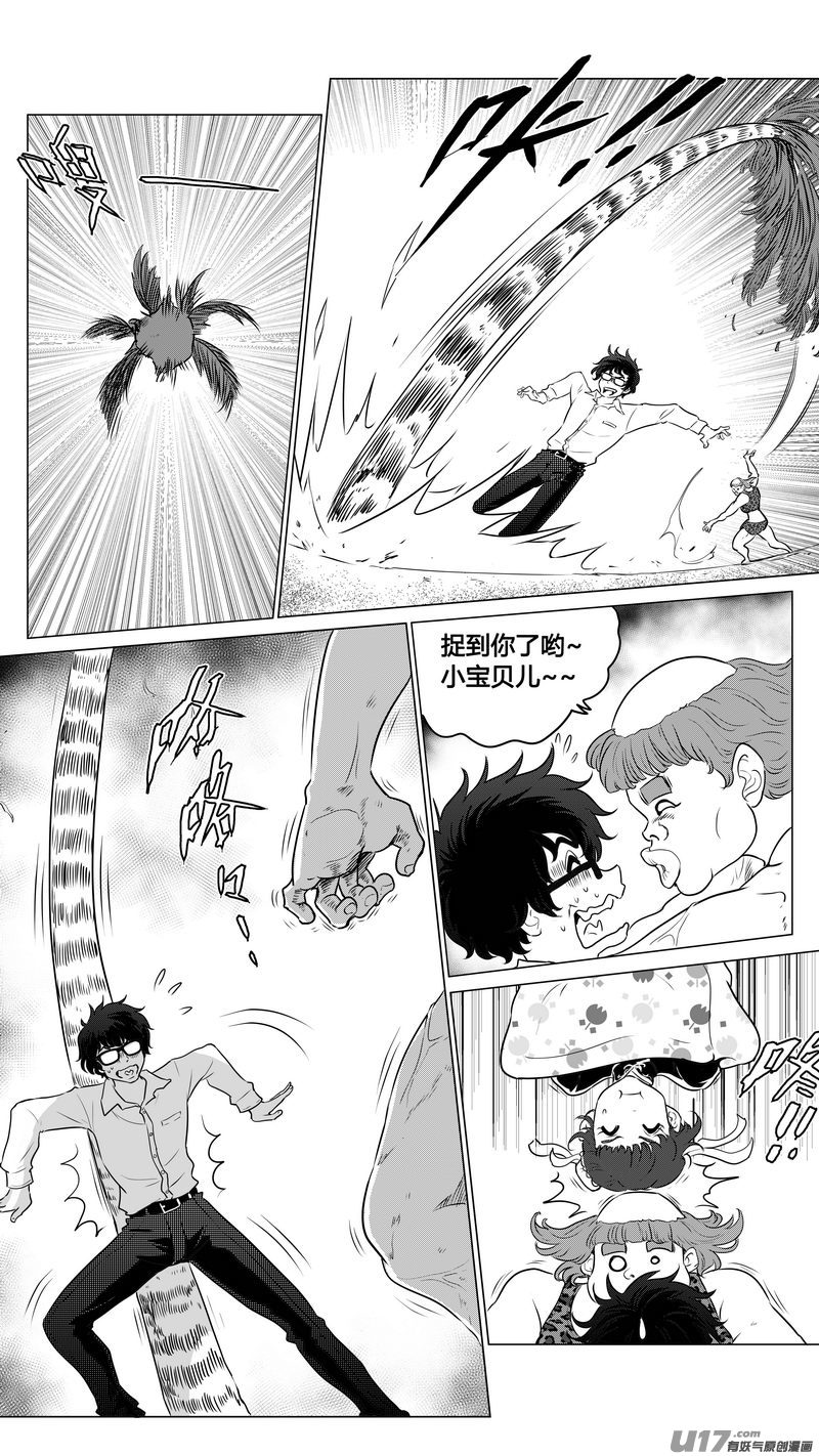 Ⅱ第二章《向日葵と稻草人》6-第94话