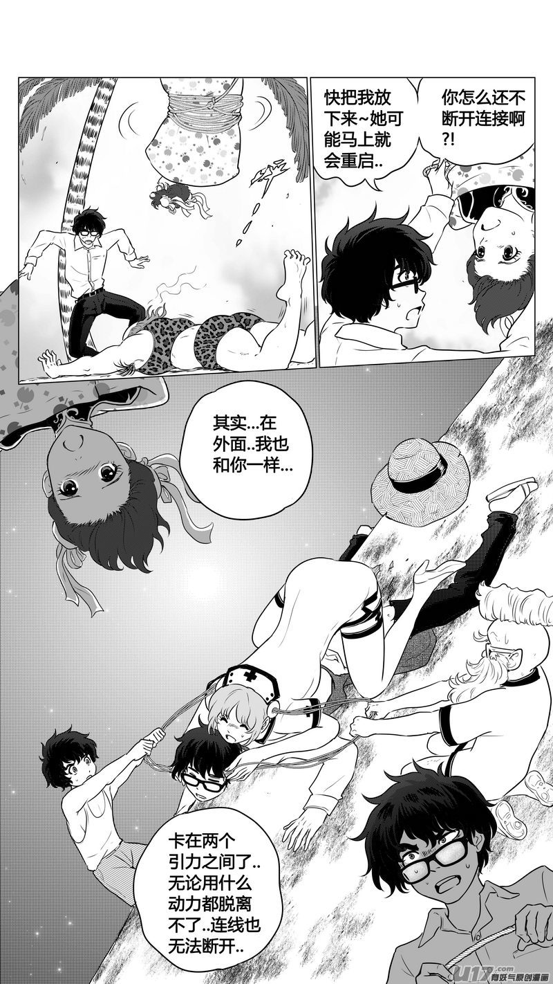 Ⅱ第二章《向日葵と稻草人》6-第94话