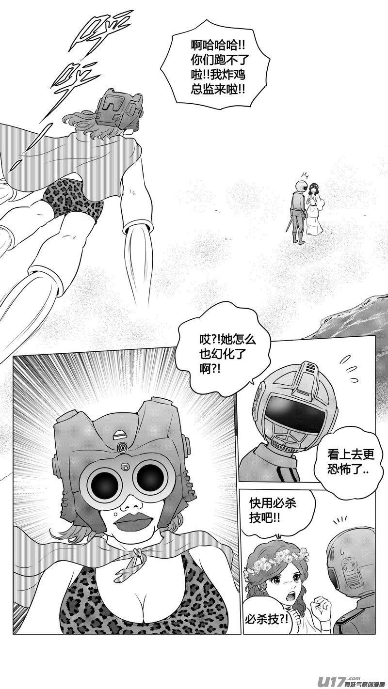 Ⅱ第二章《向日葵と稻草人》6-第94话