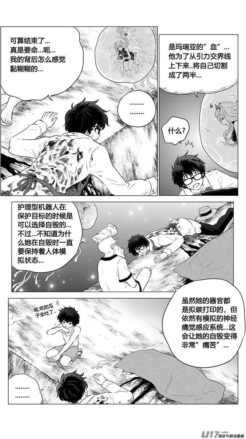 Ⅱ第二章《向日葵と稻草人》8-第96话