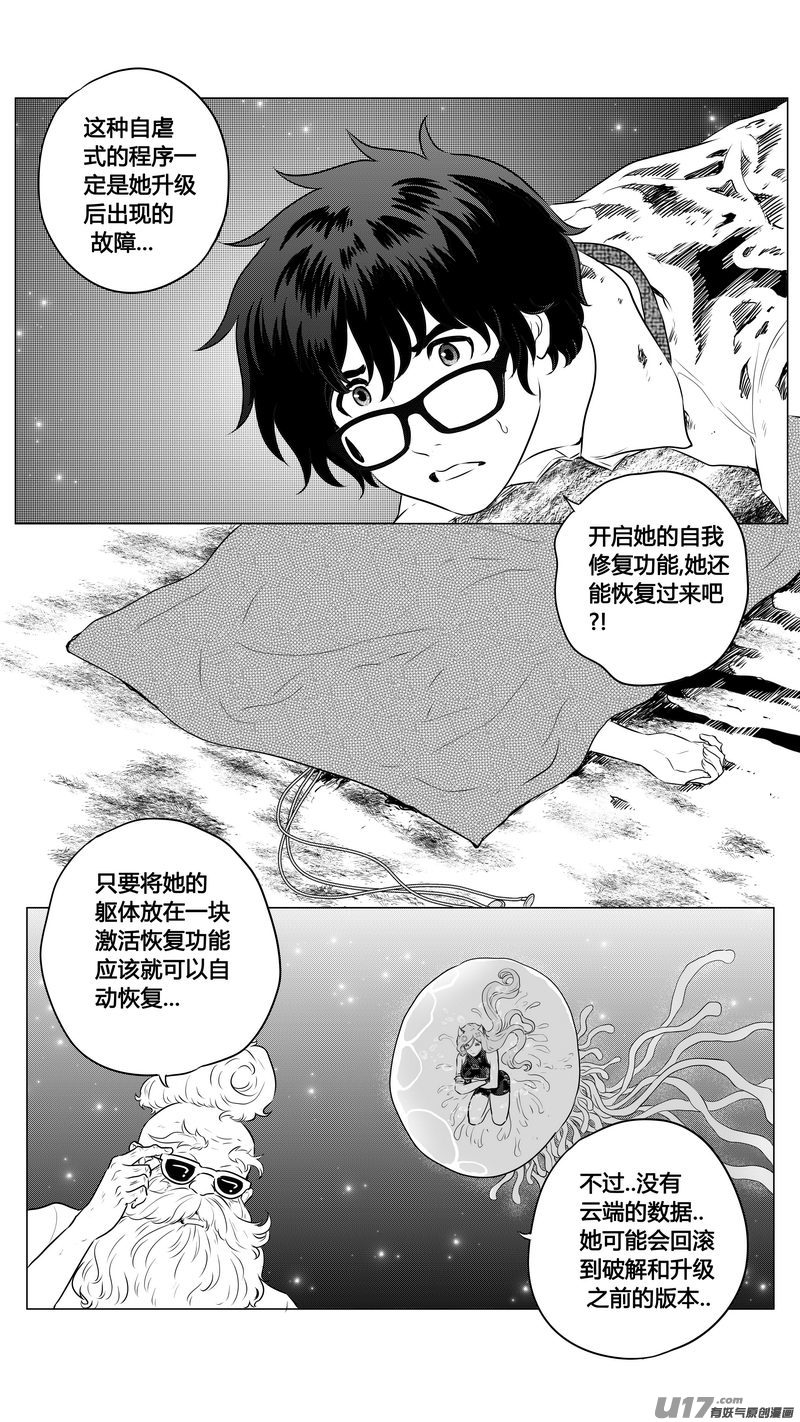 Ⅱ第二章《向日葵と稻草人》8-第96话
