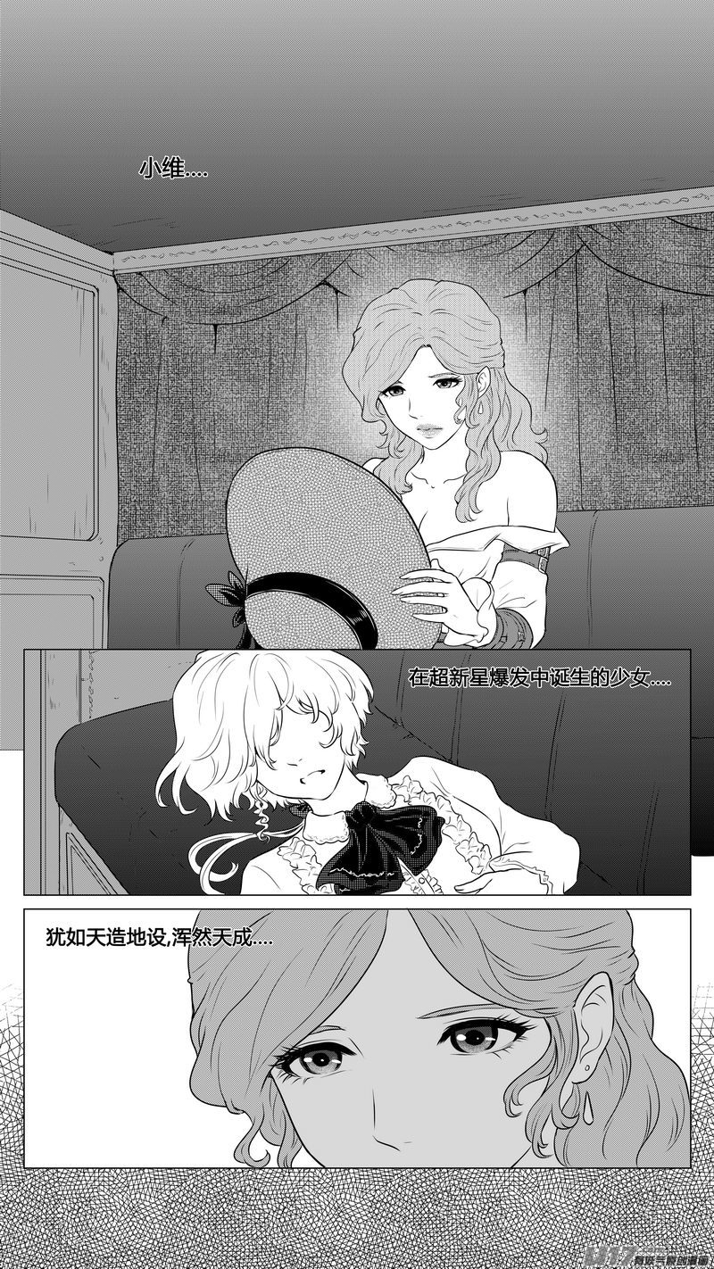Ⅱ第二章《向日葵と稻草人》8-第96话
