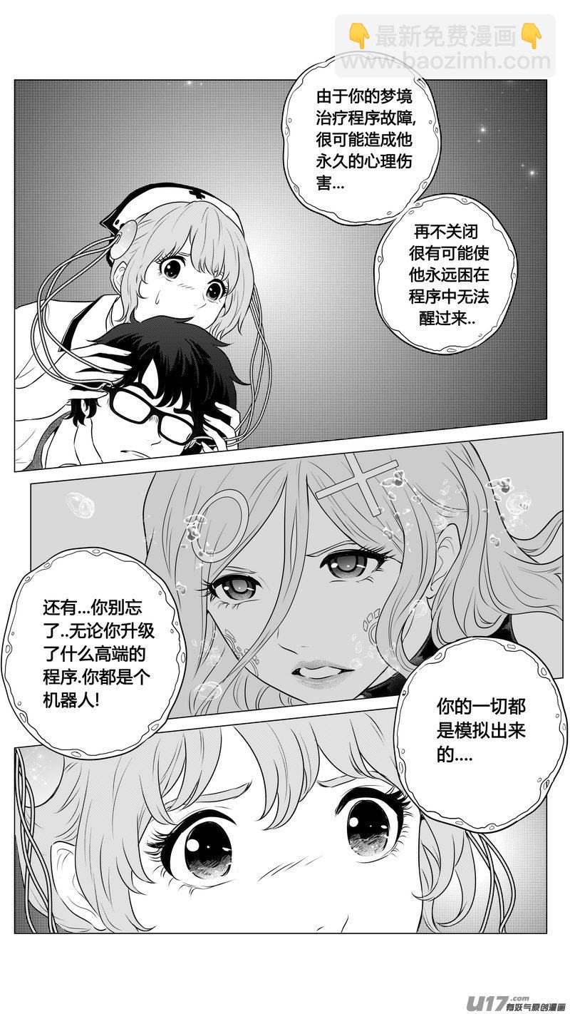 Ⅱ第二章《向日葵と稻草人》8-第96话