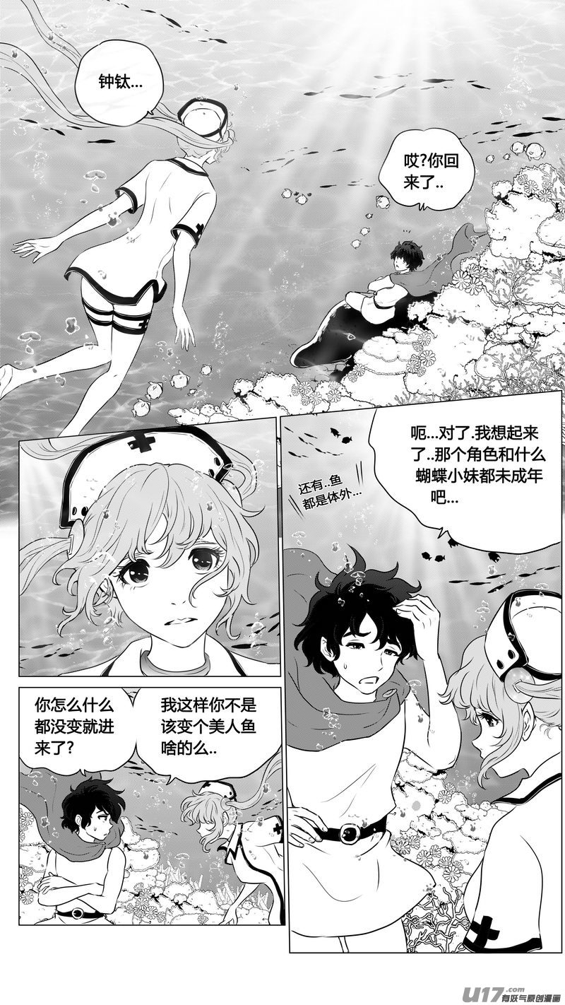 Ⅱ第二章《向日葵と稻草人》8-第96话