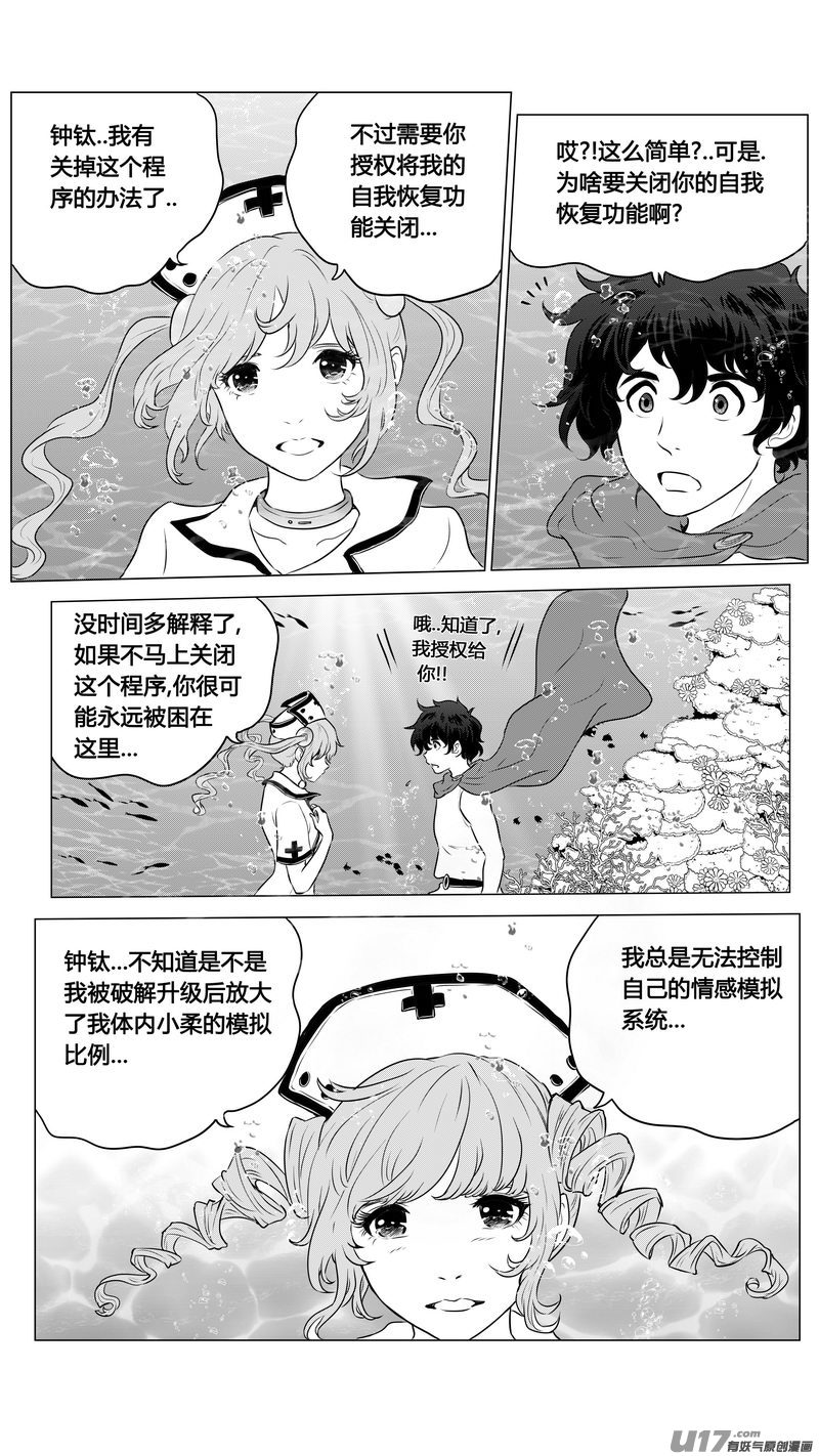 Ⅱ第二章《向日葵と稻草人》8-第96话