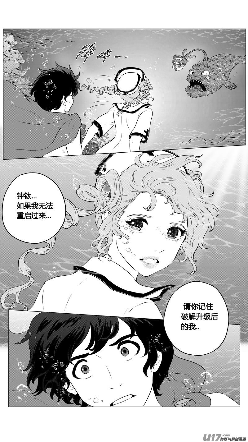 Ⅱ第二章《向日葵と稻草人》8-第96话