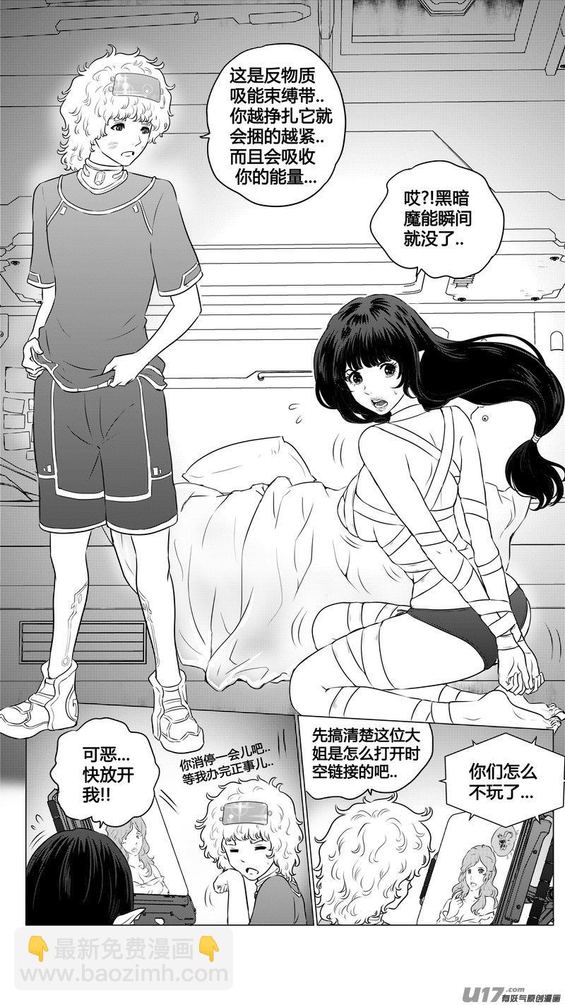 Ⅱ第二章《向日葵と稻草人》10-第98话