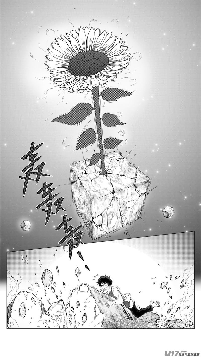 Ⅱ第二章《向日葵と稻草人》12-第100话