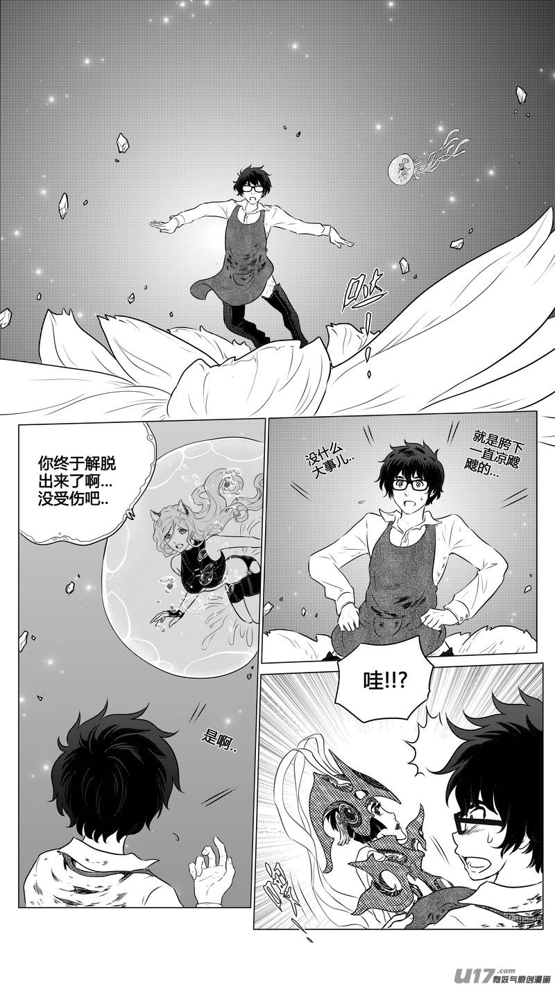 Ⅱ第二章《向日葵と稻草人》12-第100话