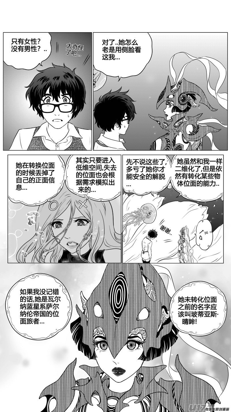 Ⅱ第二章《向日葵と稻草人》12-第100话