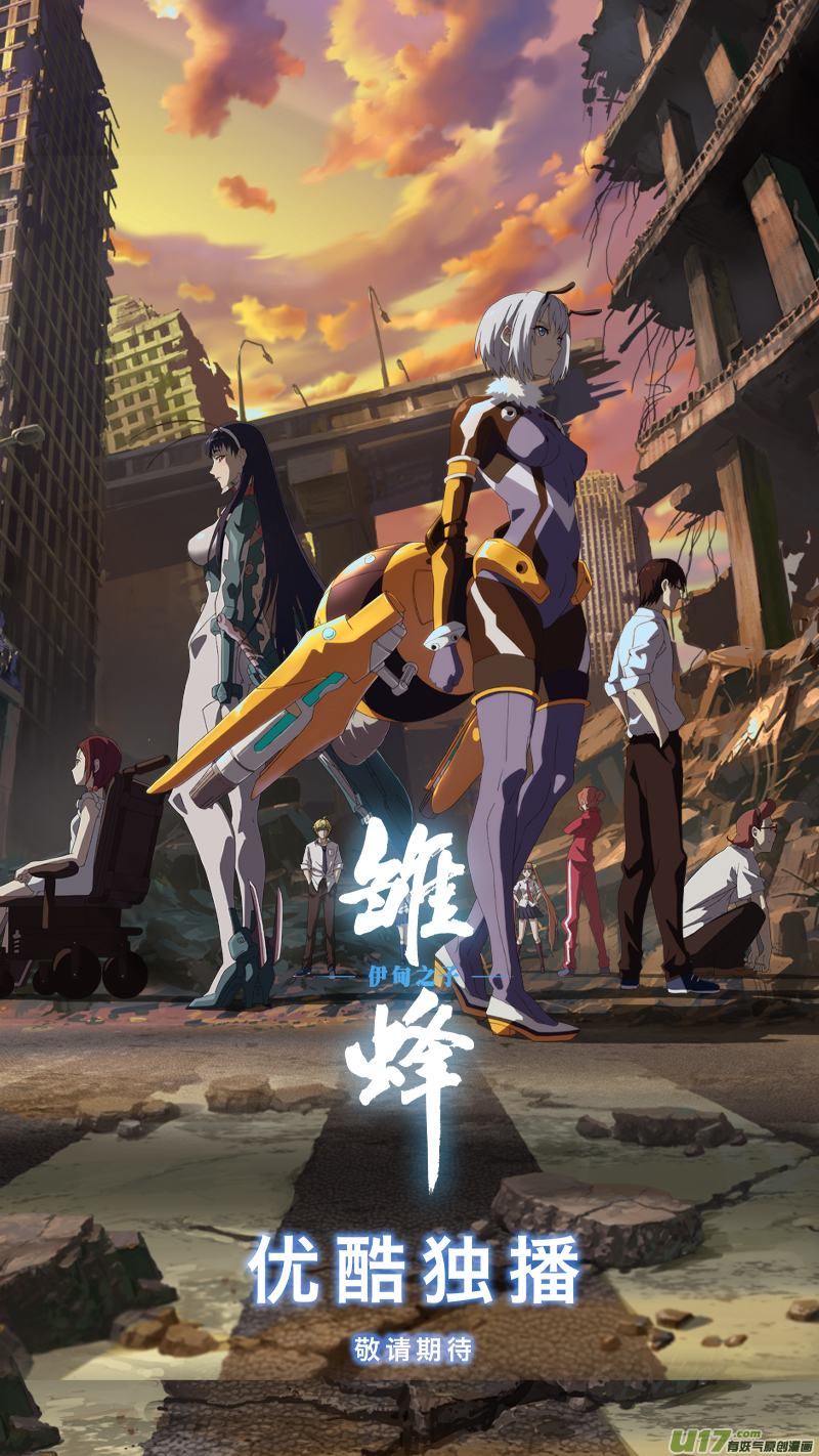 Ⅱ第二章《向日葵と稻草人》12-第100话