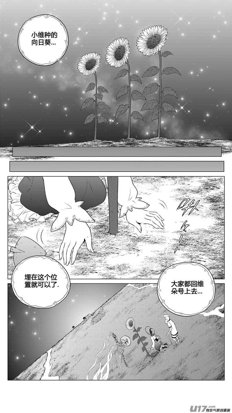 Ⅱ第二章《向日葵と稻草人》12-第100话