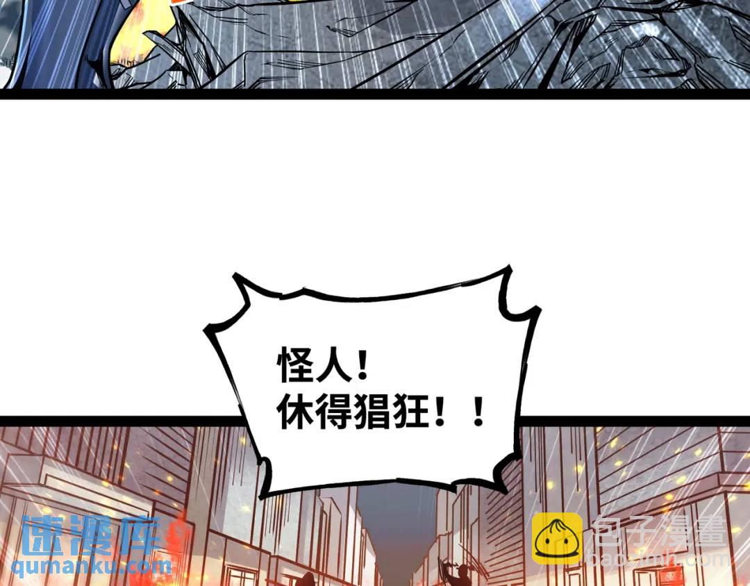 第9话 科学怪物(1/4)-第10话