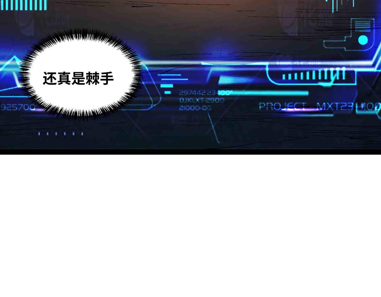 第99话 紧急时刻 腹背受敌(1/2)-第100话