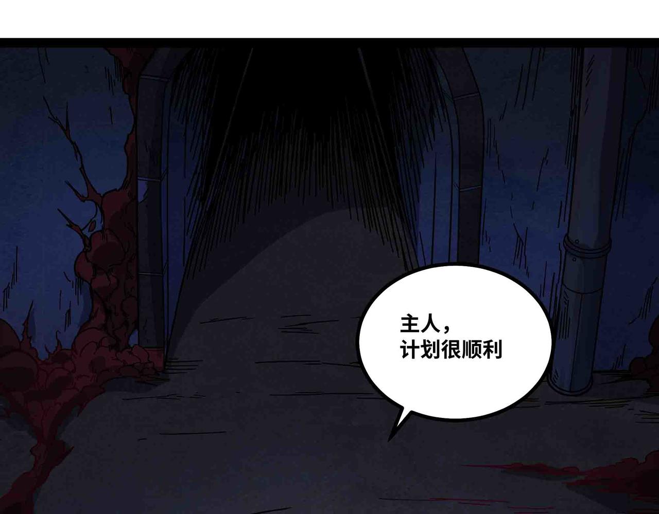 第101话 邪神撞地球(1/2)-第102话