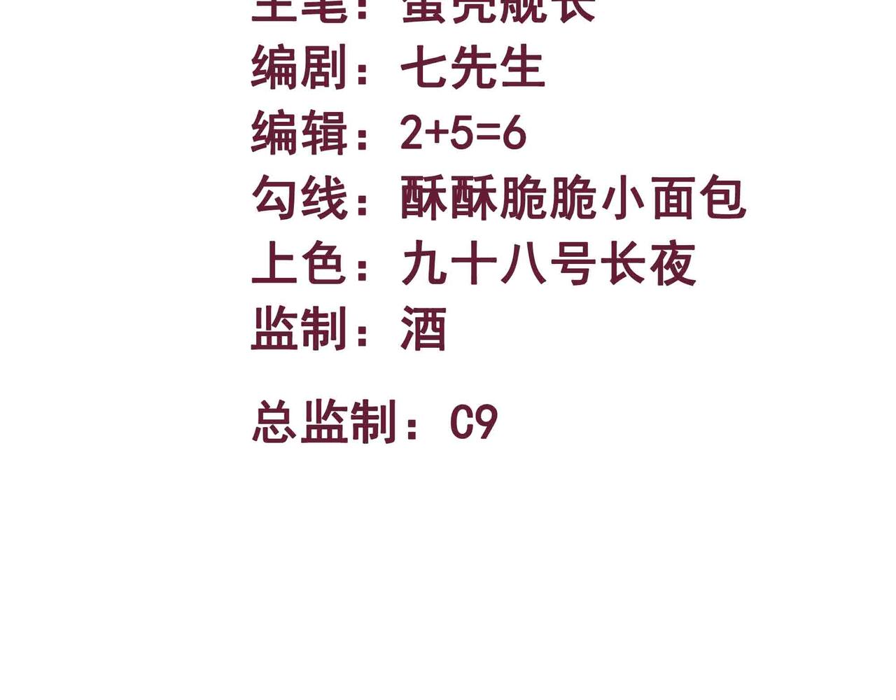 第101话 邪神撞地球(1/2)-第102话