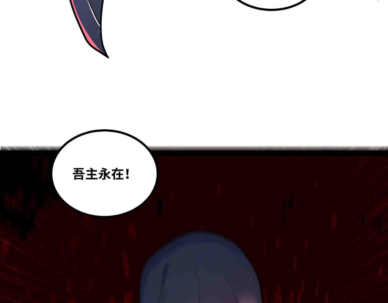 第101话 邪神撞地球(1/2)-第102话
