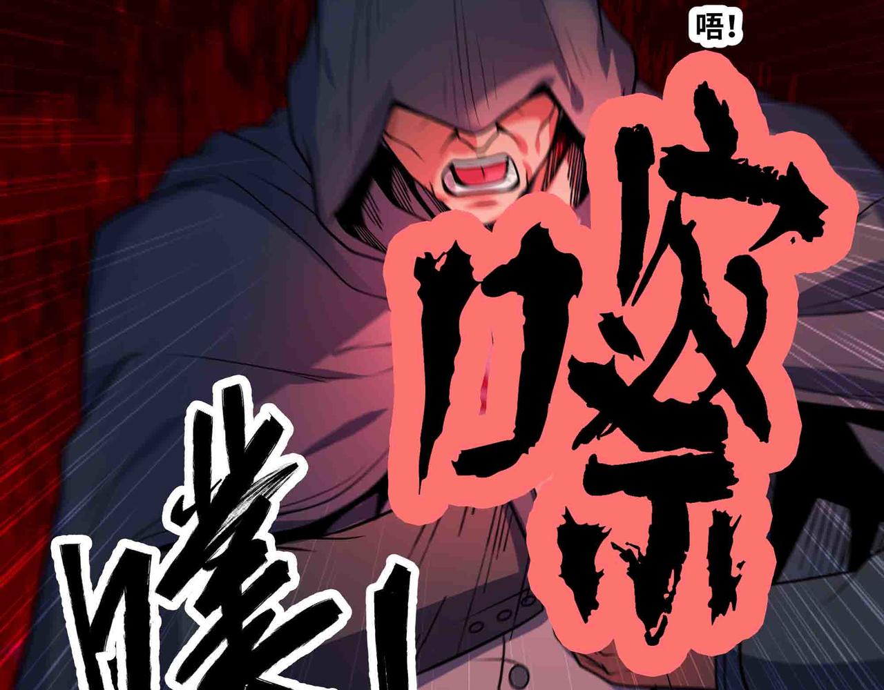 第101话 邪神撞地球(1/2)-第102话