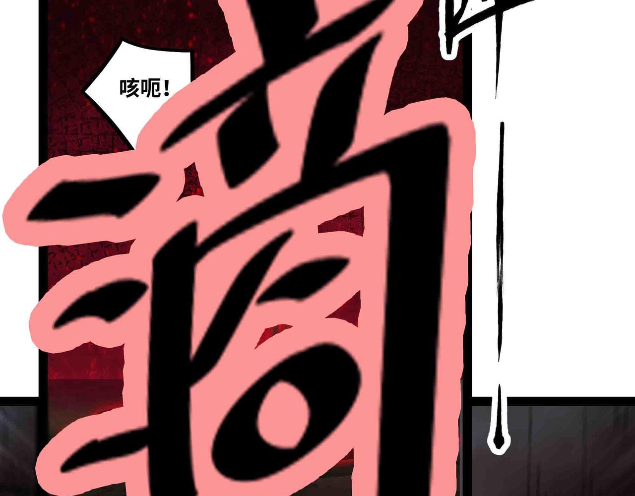 第101话 邪神撞地球(1/2)-第102话