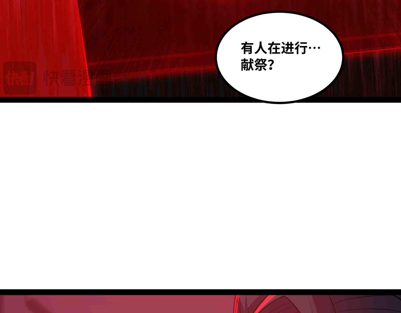 第101话 邪神撞地球(1/2)-第102话