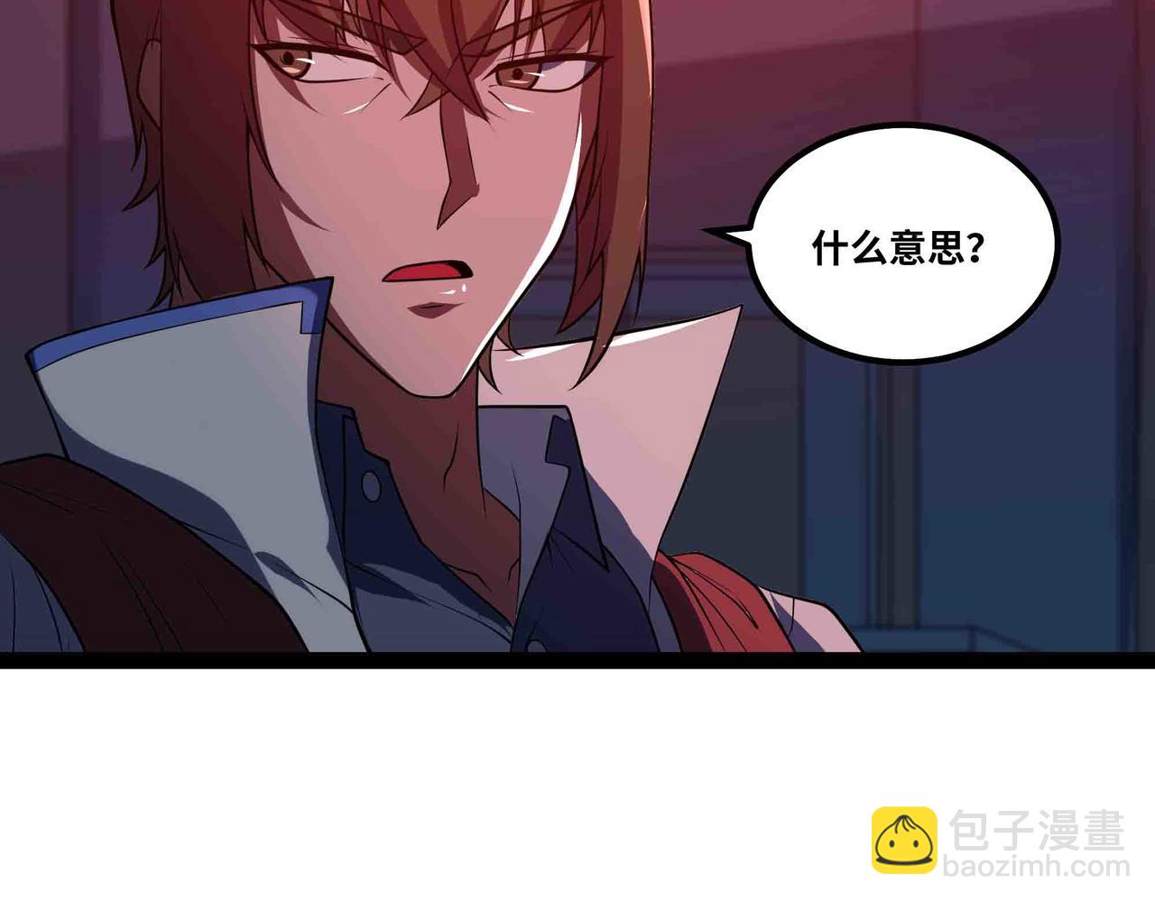 第101话 邪神撞地球(1/2)-第102话
