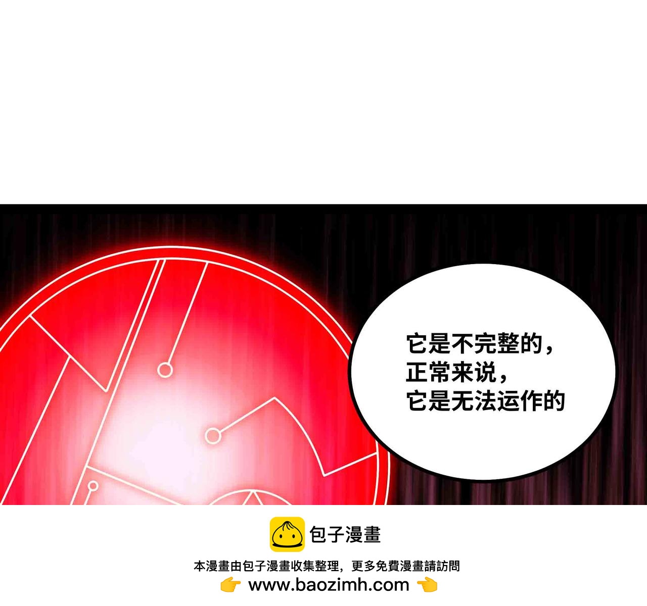 第101话 邪神撞地球(1/2)-第102话