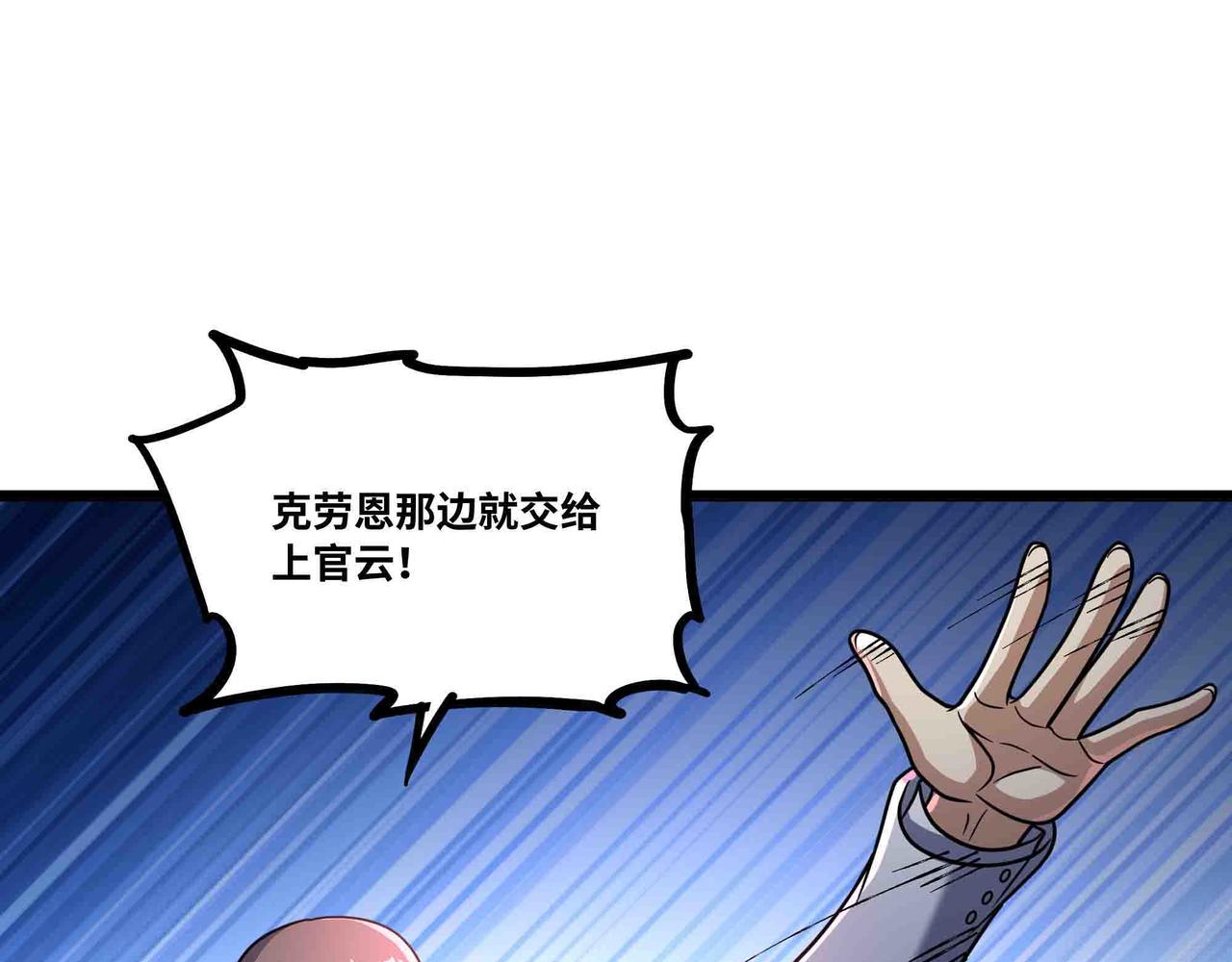 第103话 仙魔之战(1/2)-第104话