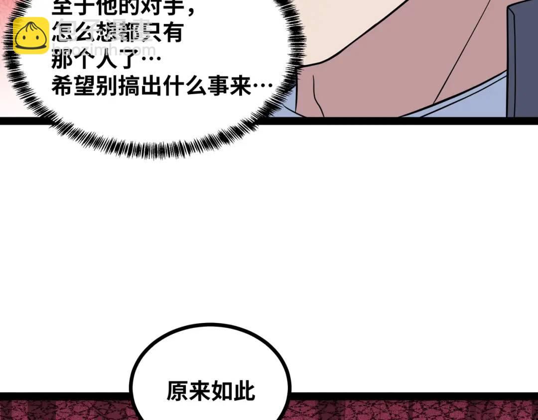 第13话 弟子数量+1(1/4)-第14话