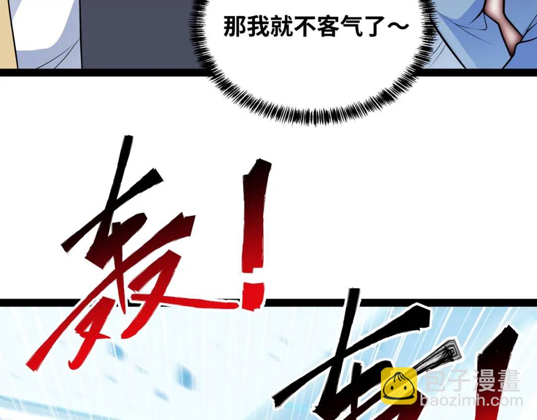第13话 弟子数量+1(1/4)-第14话