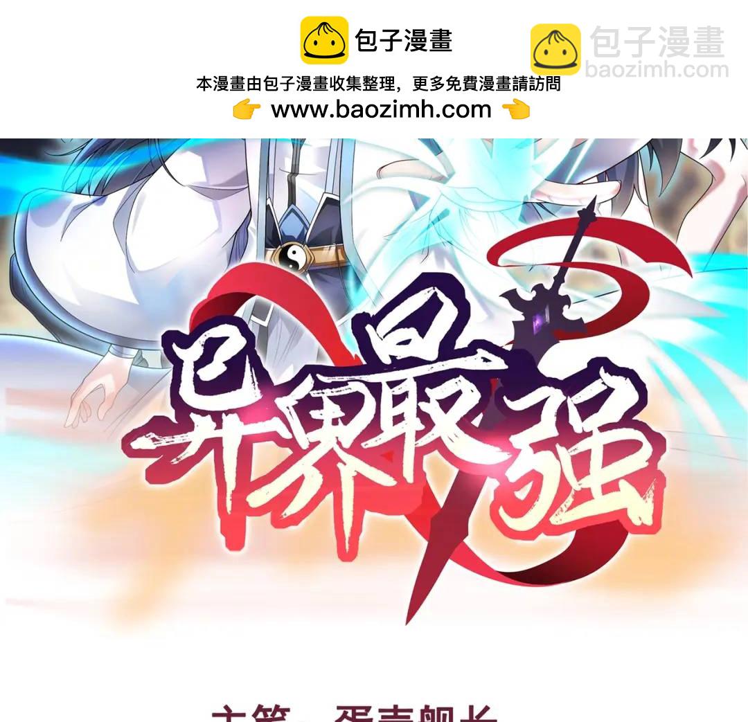 第13话 弟子数量+1(1/4)-第14话