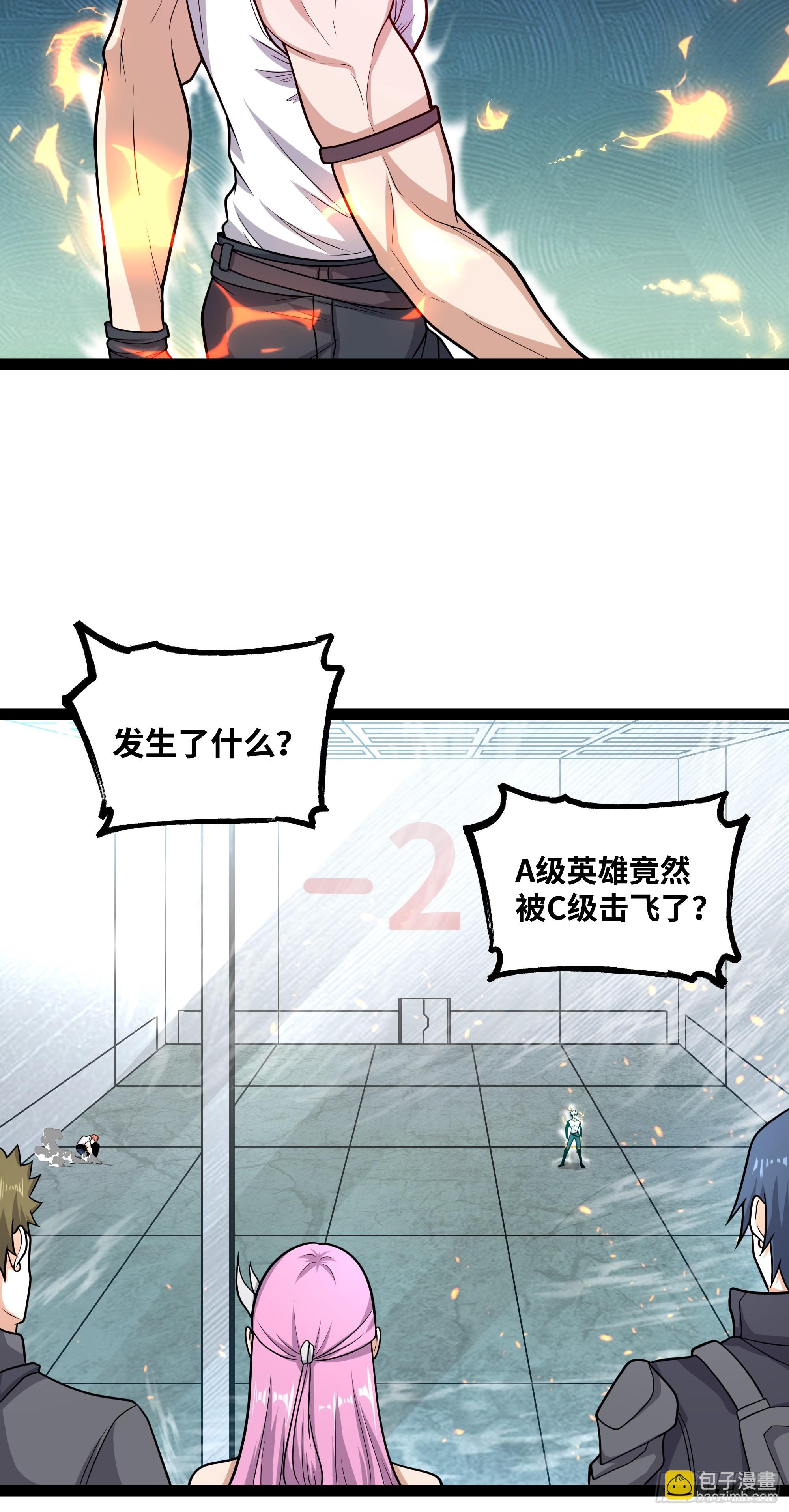 第15话 考官竟是发小(1/2)-第16话