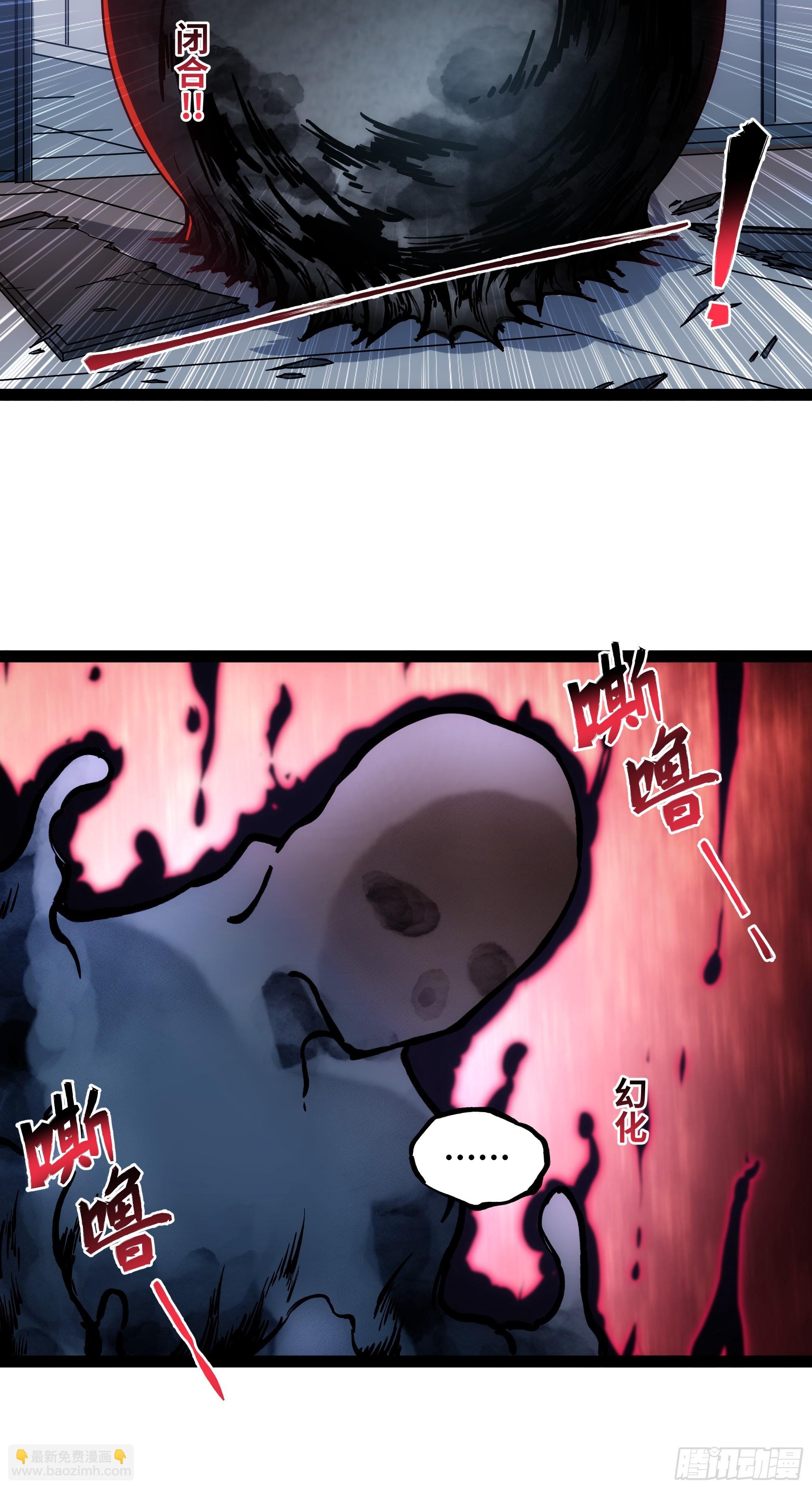 第17话 乘虚而入-第18话