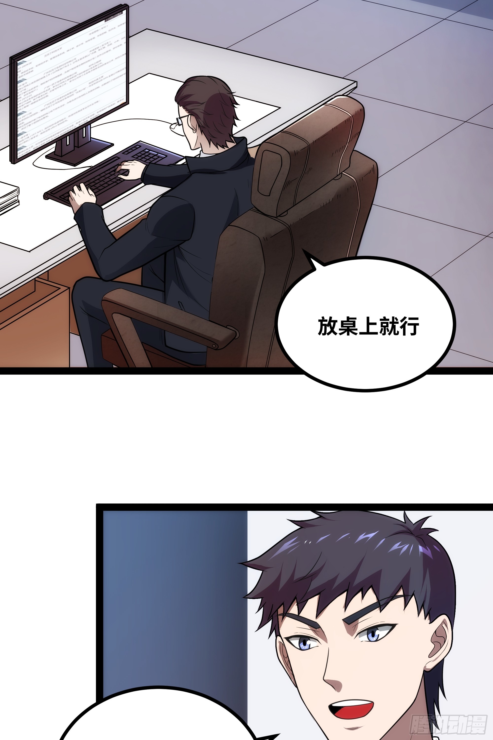 第17话 乘虚而入-第18话