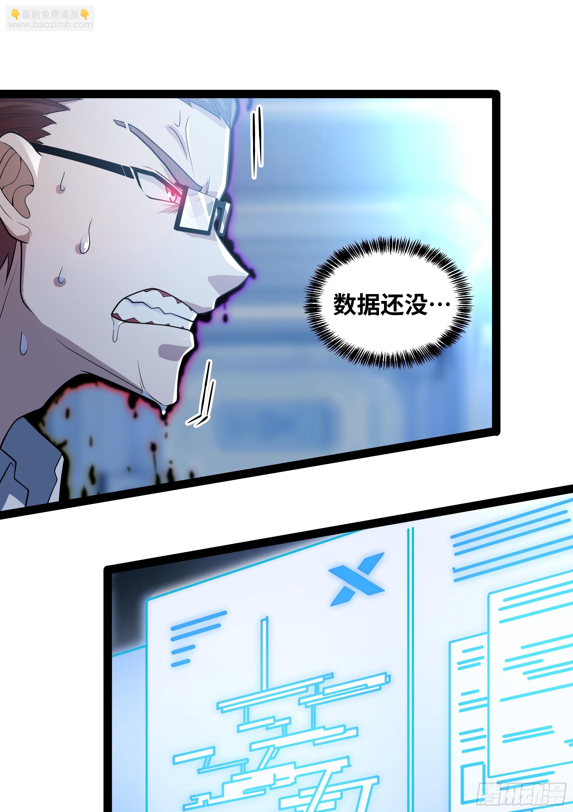 第17话 乘虚而入-第18话