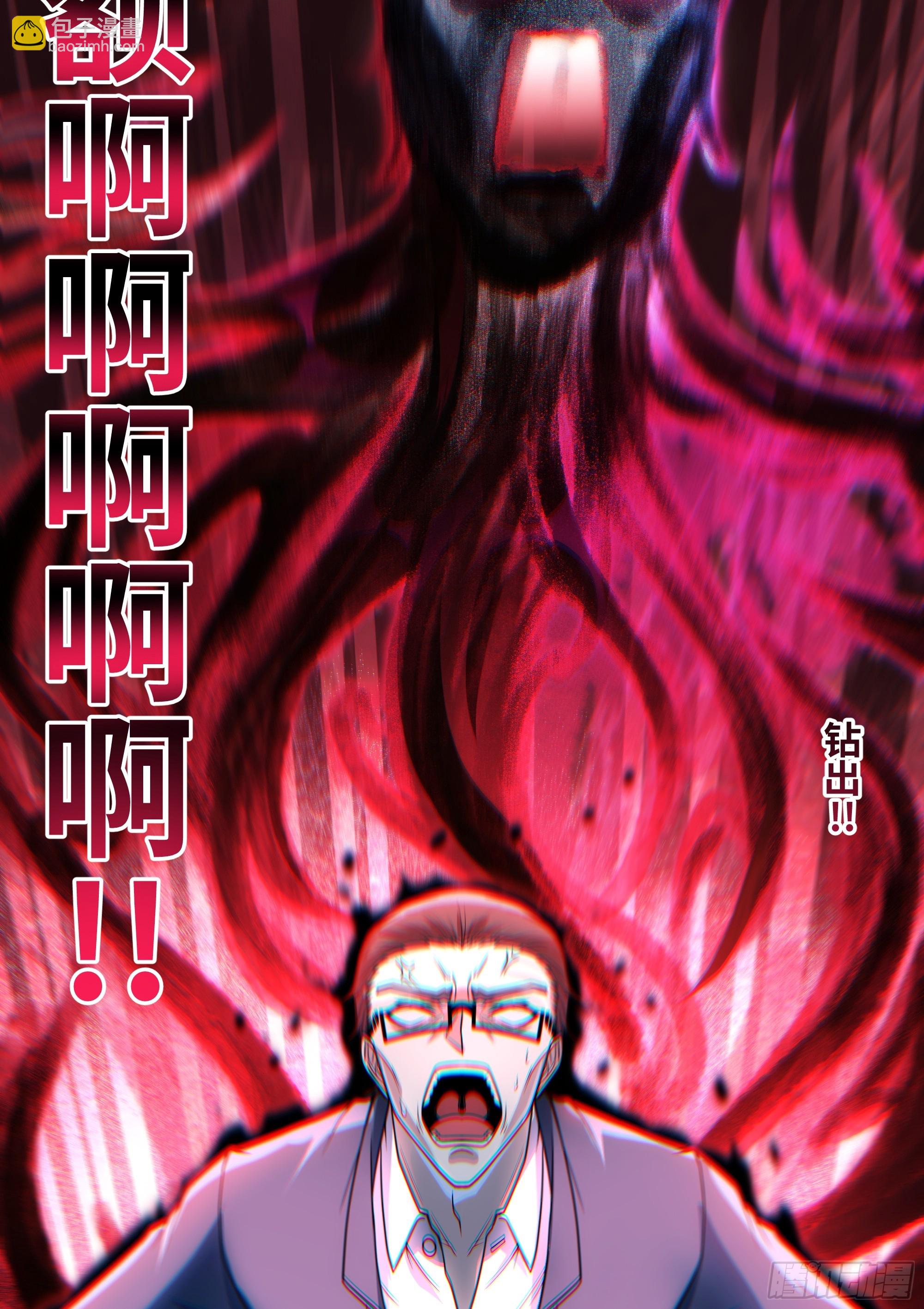 第17话 乘虚而入-第18话