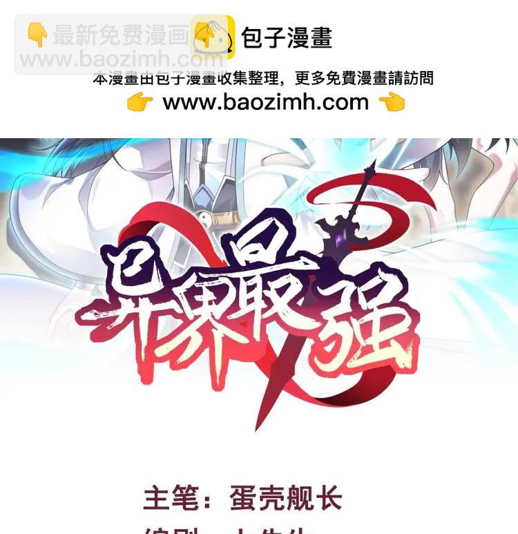 第1话 袭击！方州市(1/4)-第2话