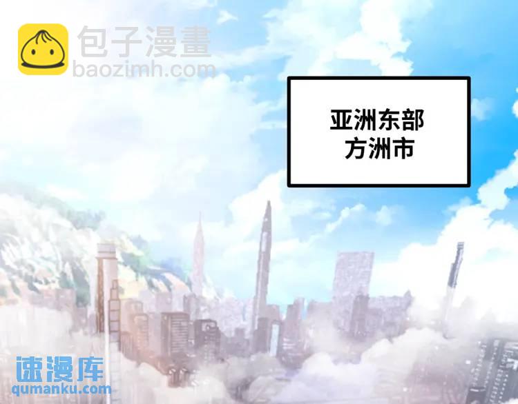 第1话 袭击！方州市(1/4)-第2话