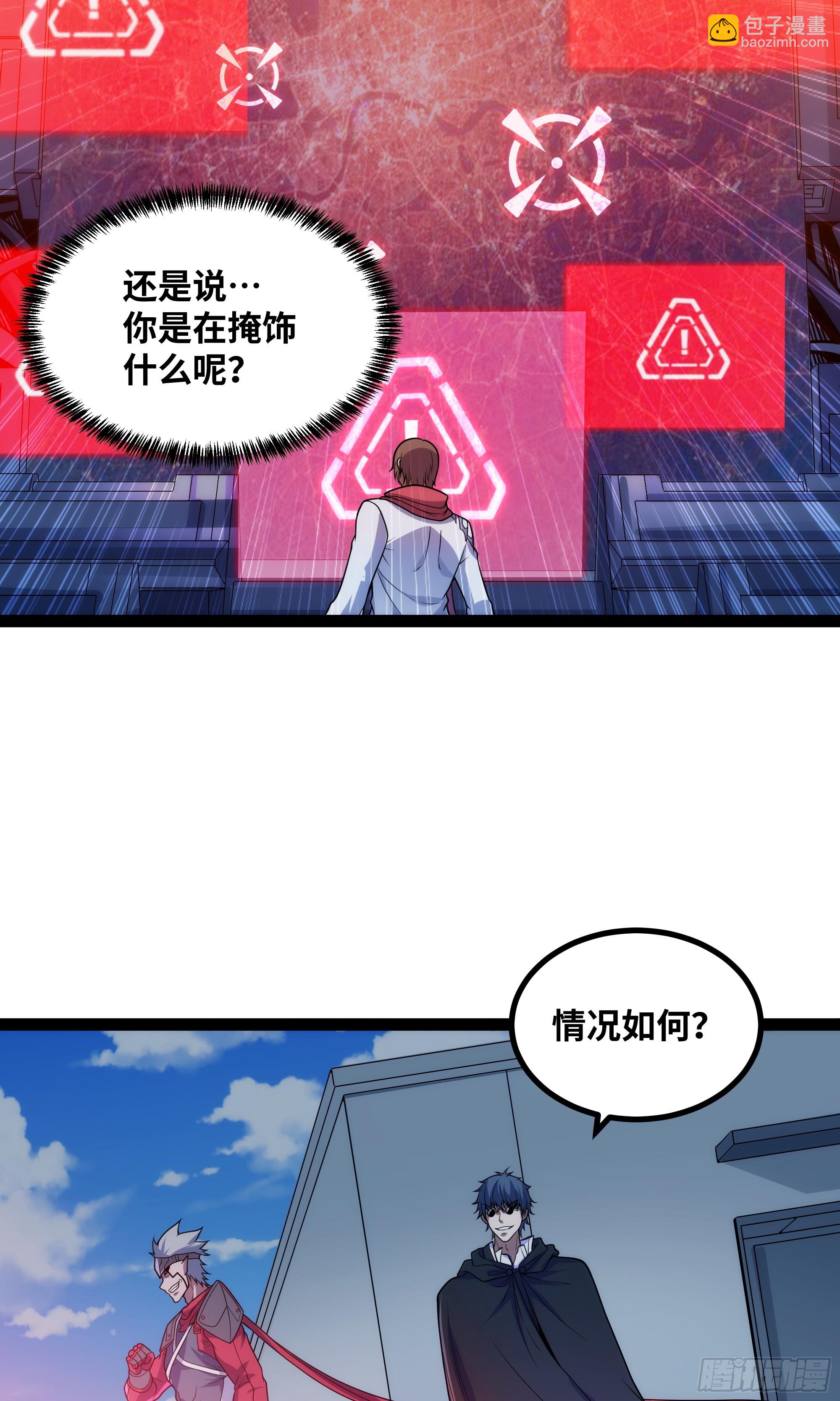 第19话 重大危机！-第20话