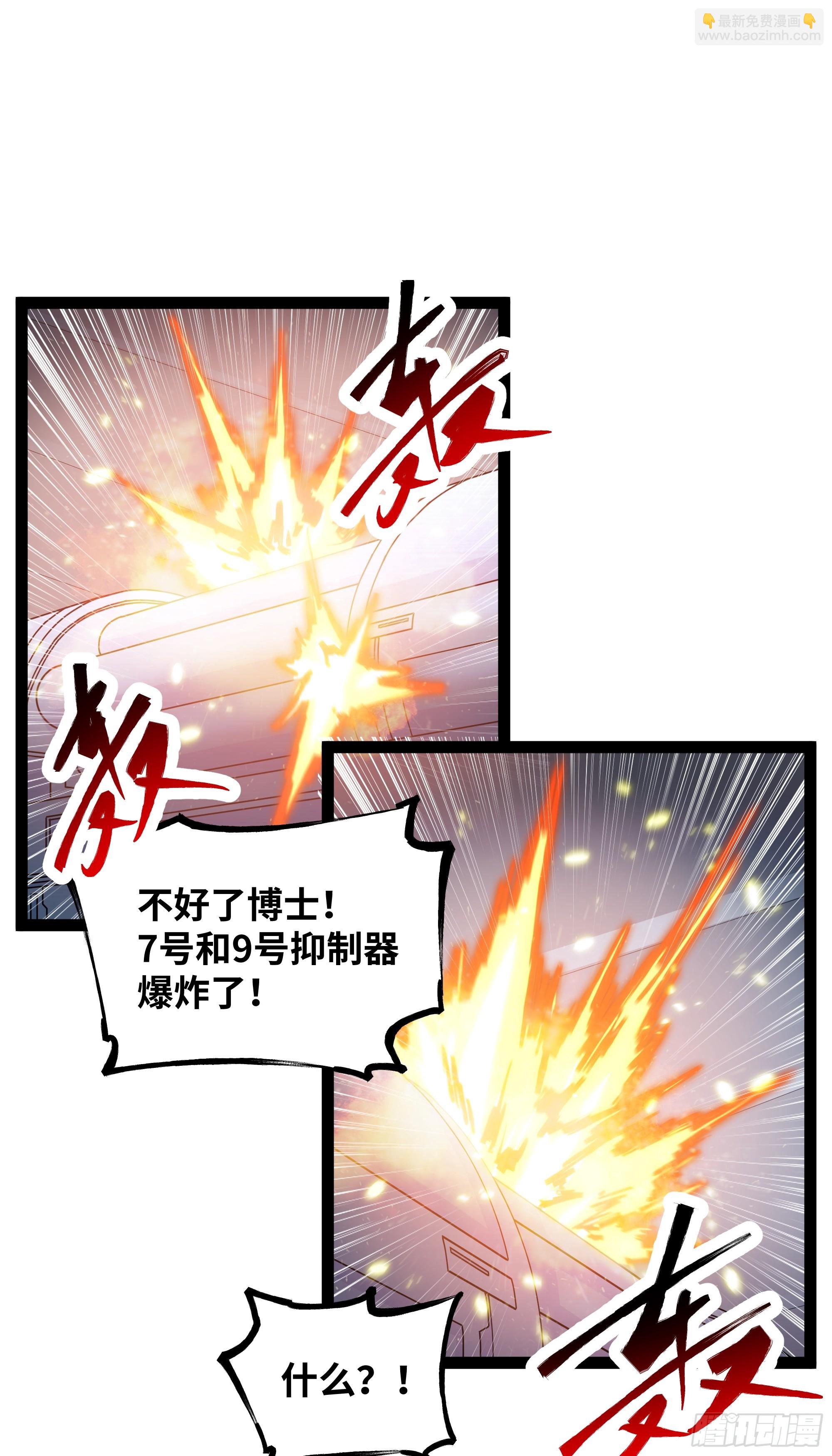 第19话 重大危机！-第20话