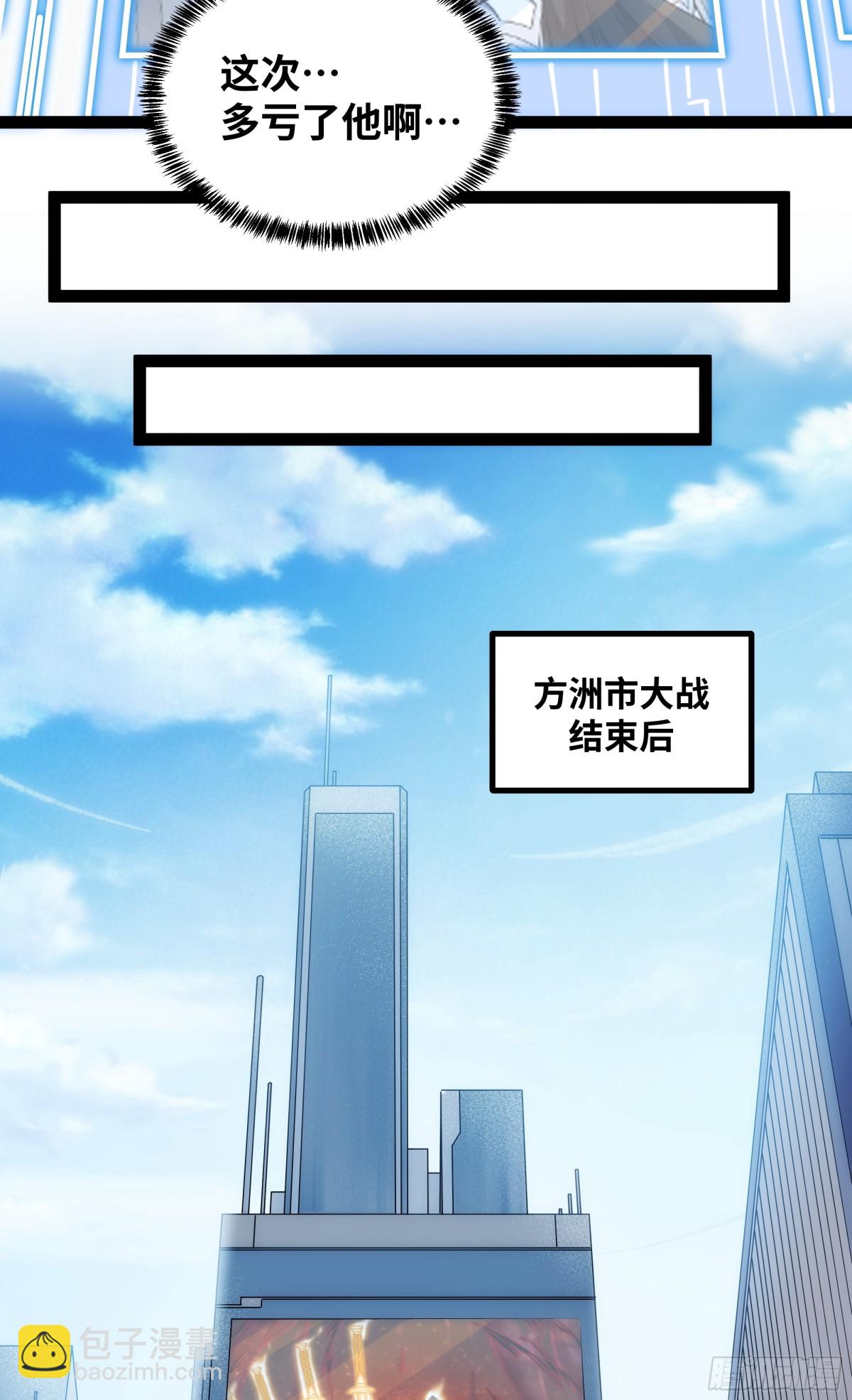 第23话 胜利(1/2)-第24话