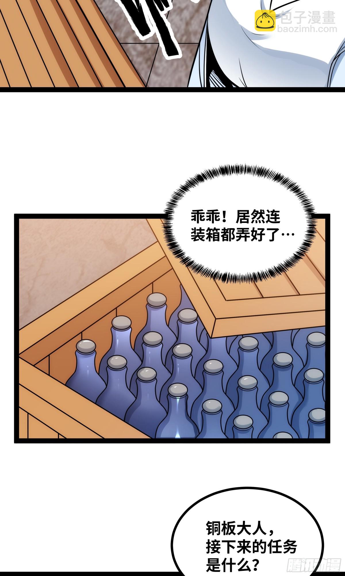 第26话 清除程式，启动！-第26话