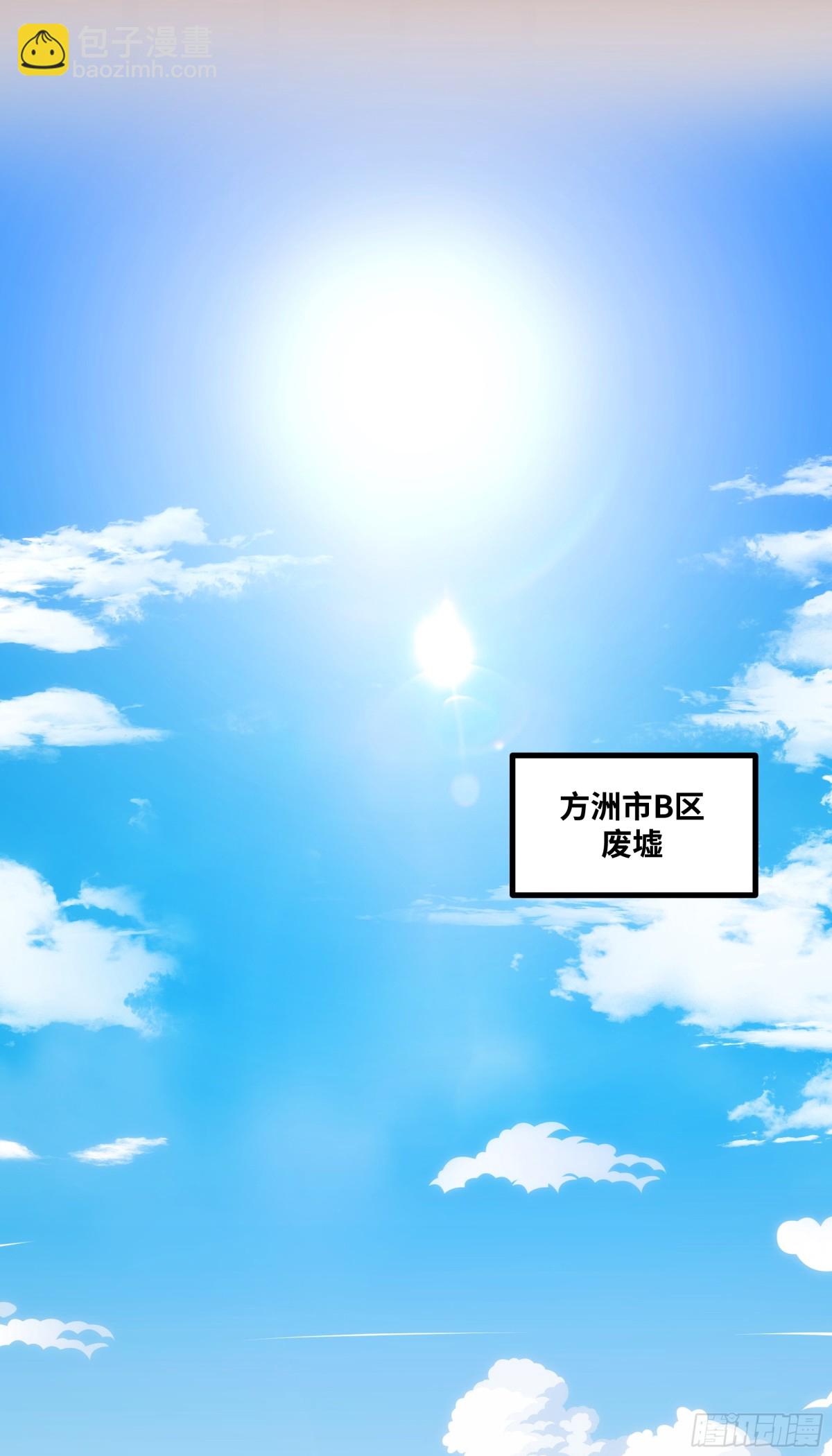 第26话 清除程式，启动！-第26话