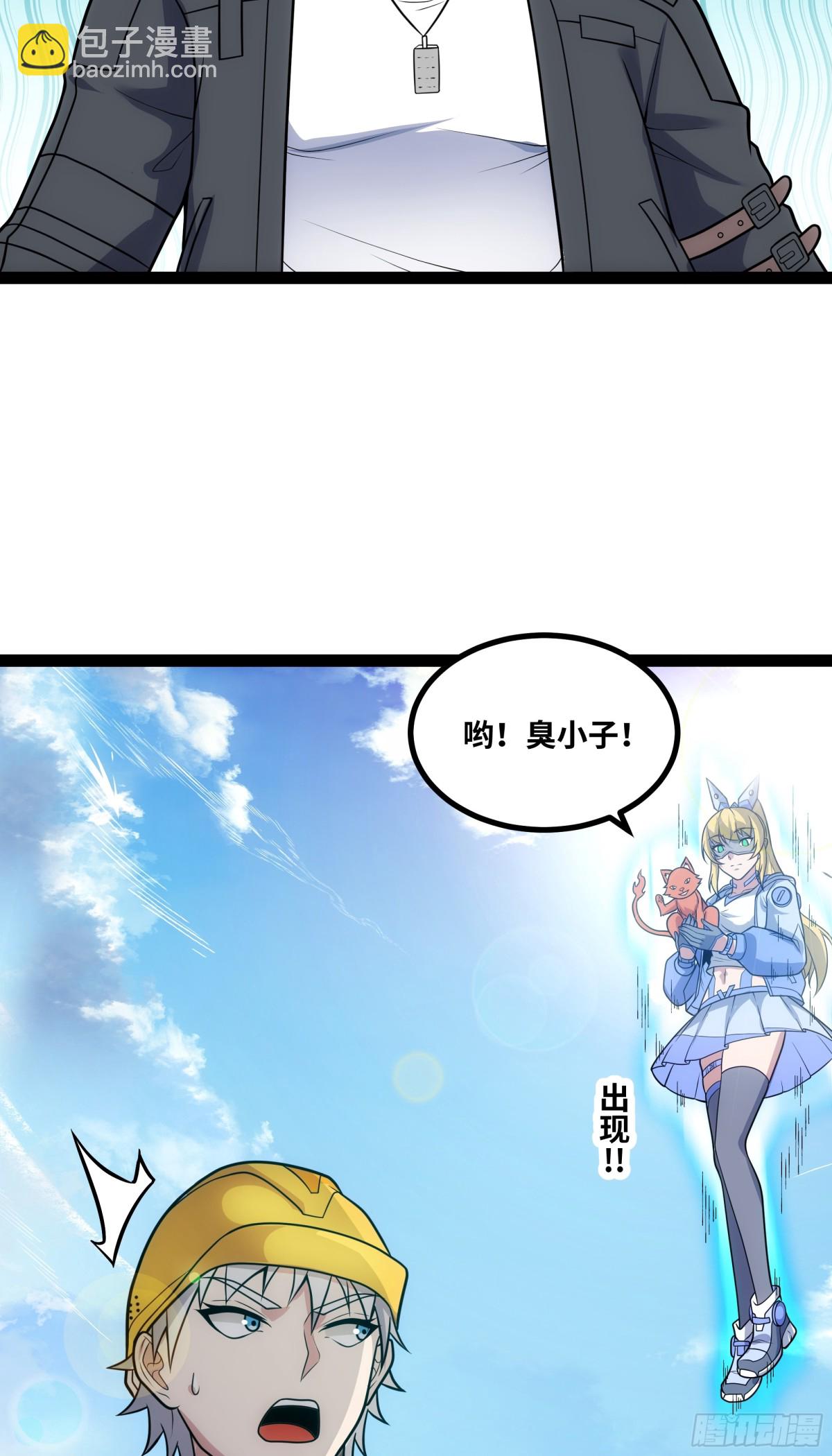 第26话 清除程式，启动！-第26话