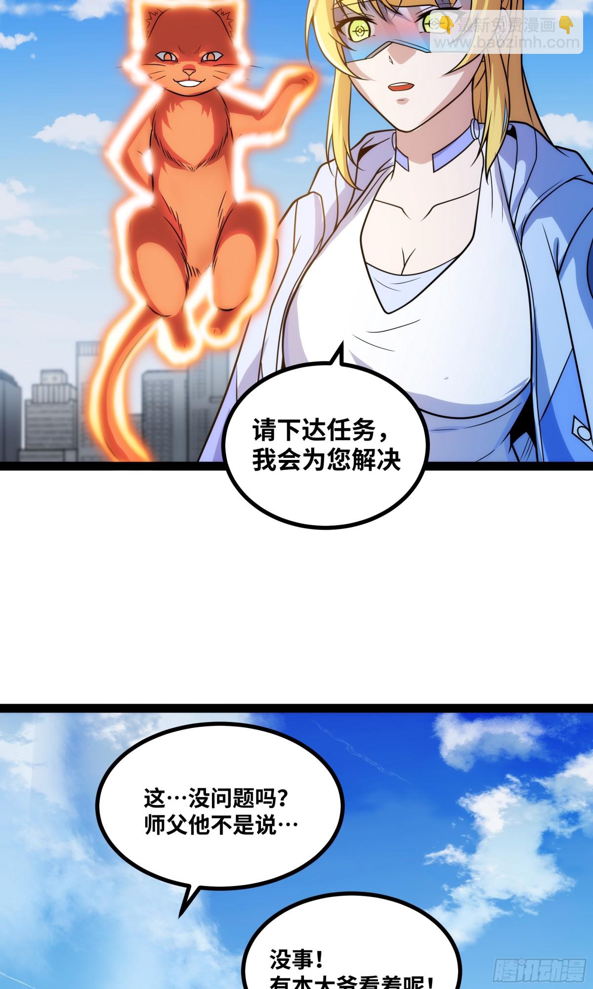 第26话 清除程式，启动！-第26话