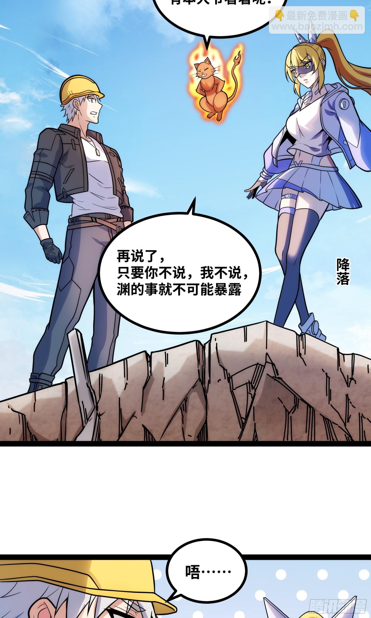 第26话 清除程式，启动！-第26话