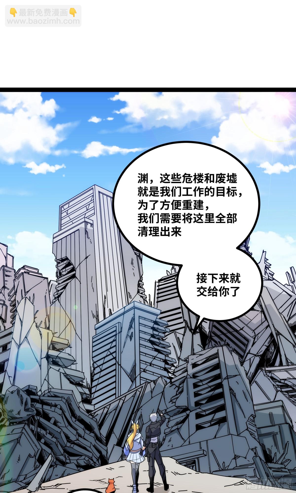 第26话 清除程式，启动！-第26话