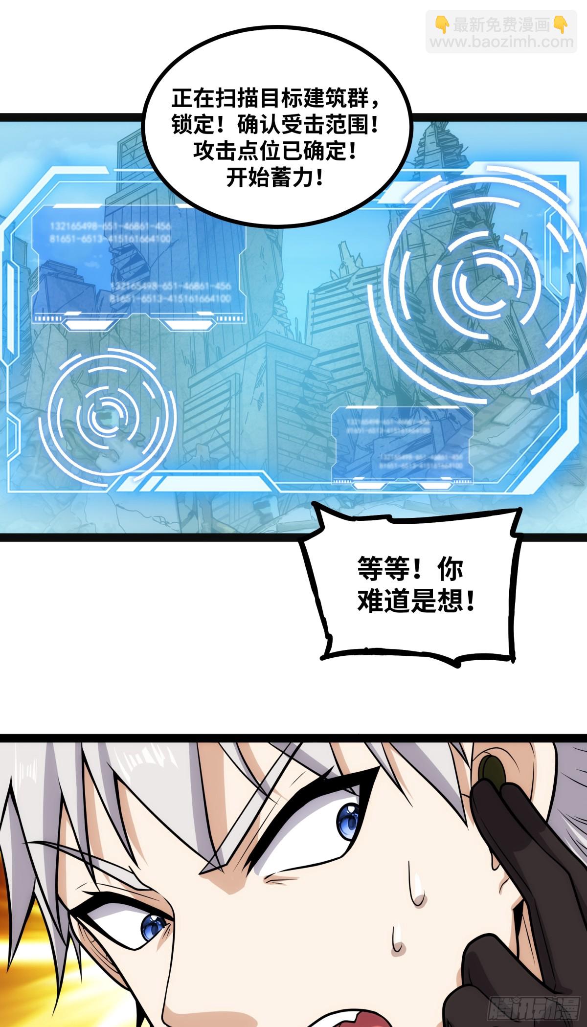 第26话 清除程式，启动！-第26话