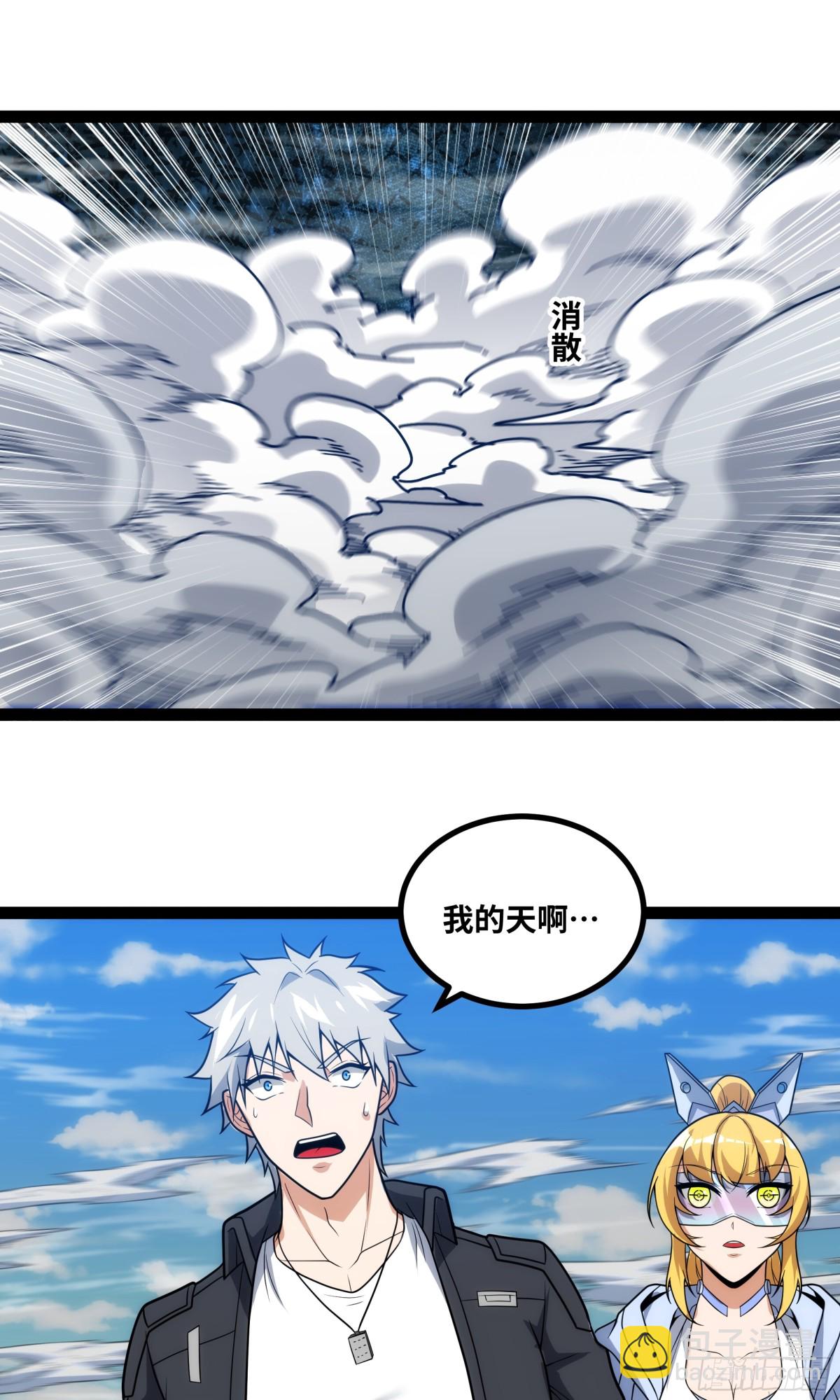 第26话 清除程式，启动！-第26话